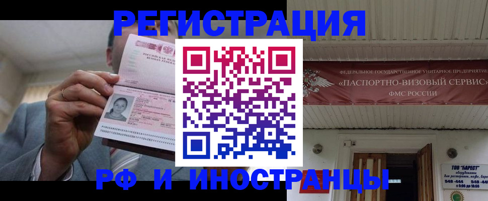 прописка для военкомата в Каменск-Уральске