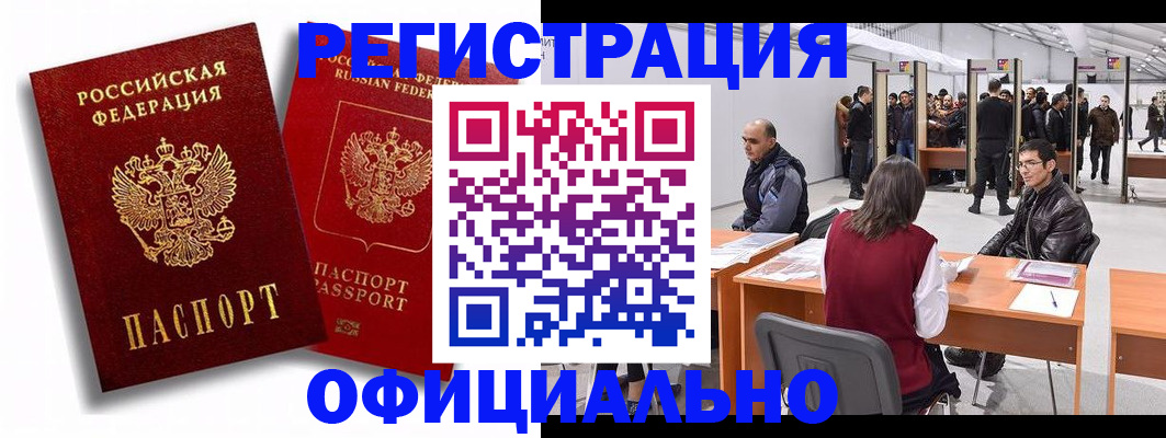 прописка для кредита в Каменск-Уральске